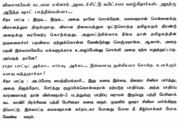 ramadoss